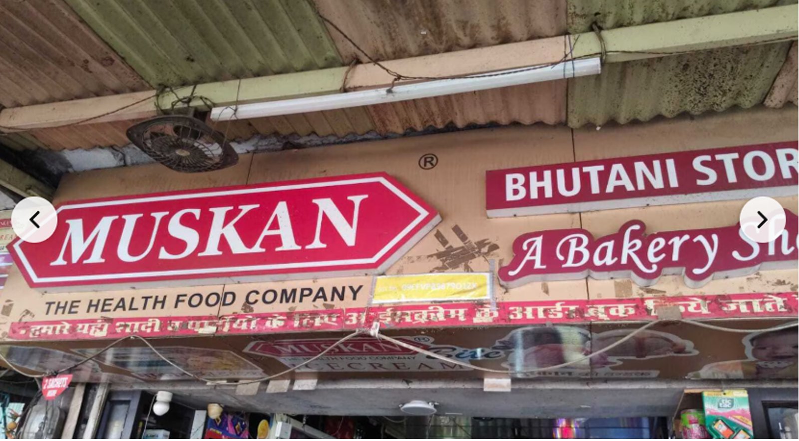 Muskan Bakery - Sanjay Nagar 