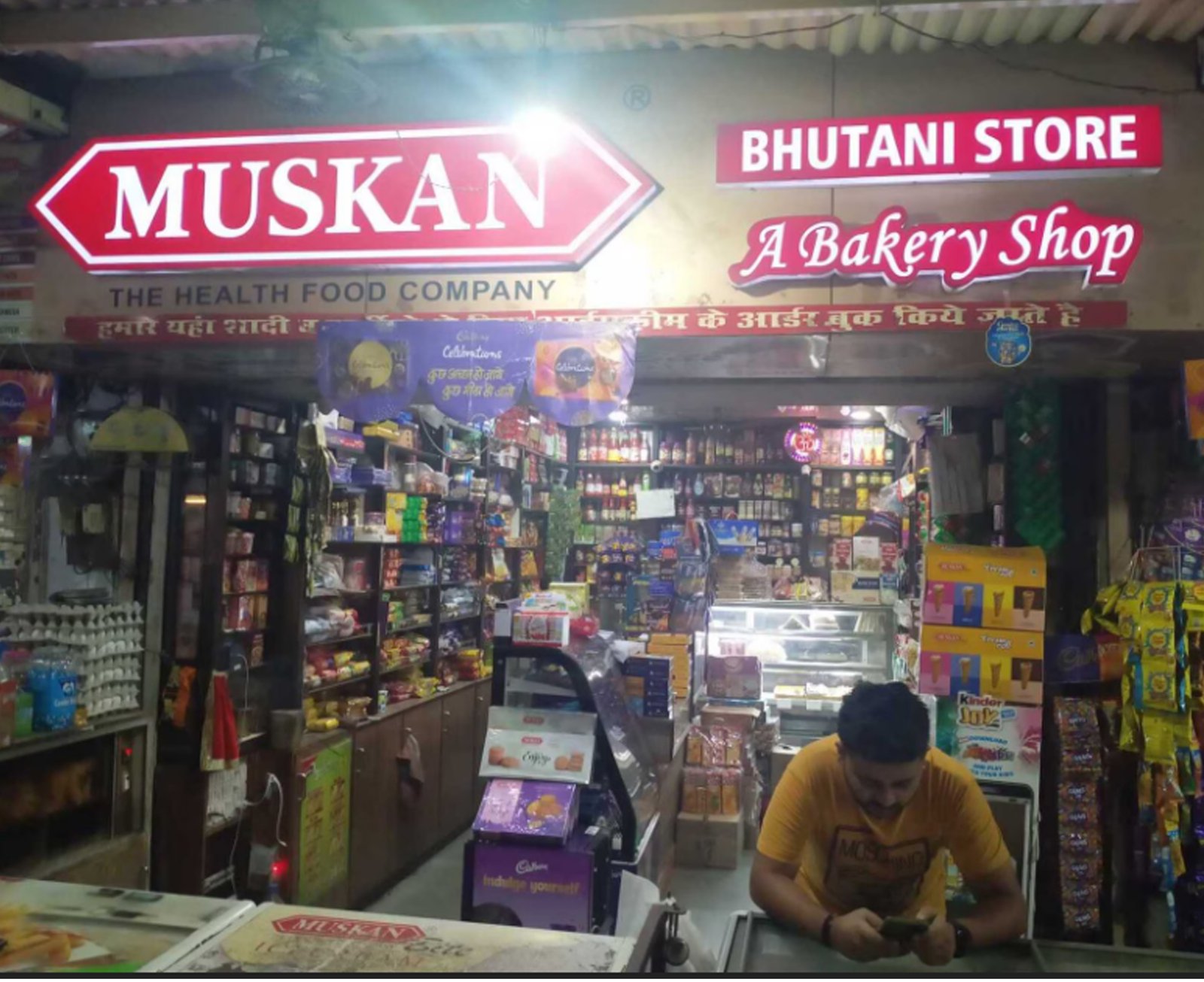 Muskan Bakery - Sanjay Nagar  Image 2