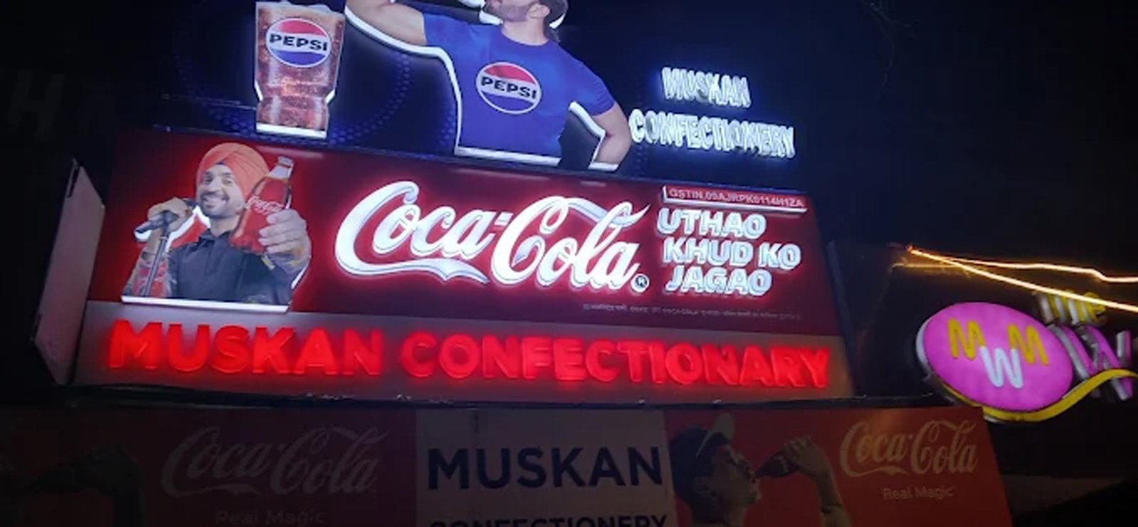 Muskan Bakery - Kavinagar